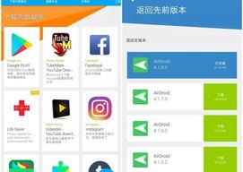 电脑怎么直接下载google Play商店的apk文件 谷歌市场下载