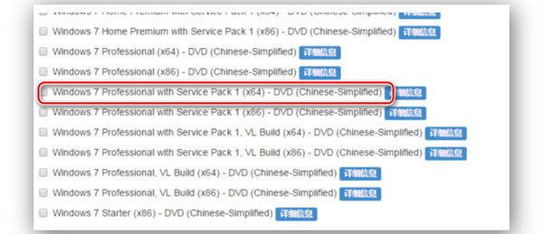 windows7专业版64位iso镜像下载推荐 windows 7专业版下载