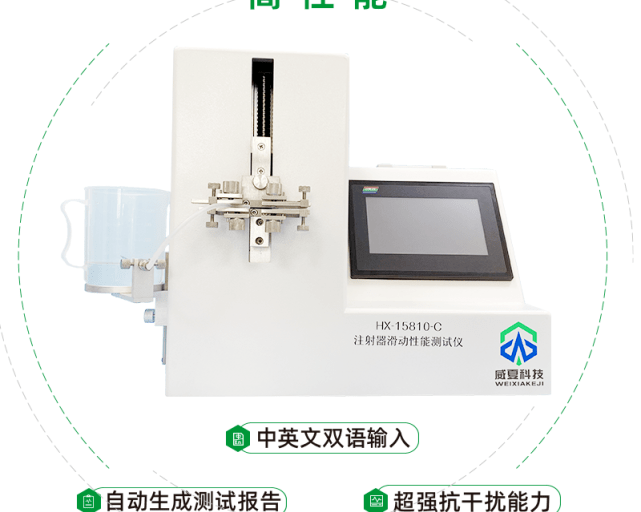 注射器滑动性能检测仪价格，注射器滑动性测试仪