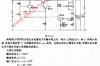 100v，1A稳压电路图