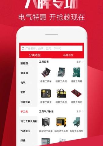 工邦邦app软件介绍，工邦邦app