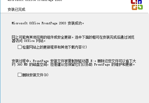 Microsoft FrontPage 2003免费版软件介绍，Microsoft FrontPage 2003免费版