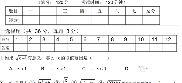 标准化考试试卷模板软件介绍，标准化考试试卷模板