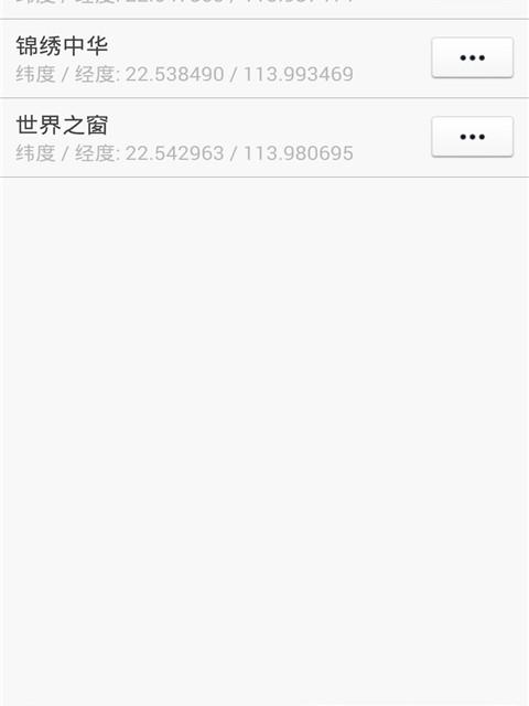 神行者app软件介绍，神行者app