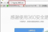360安全路由P1怎么设置 360安全路由器怎么设置