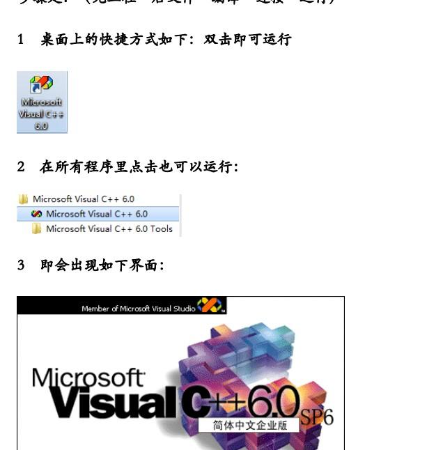 vc++6.0基础入门经典教程软件介绍，vc++6.0基础入门经典教程