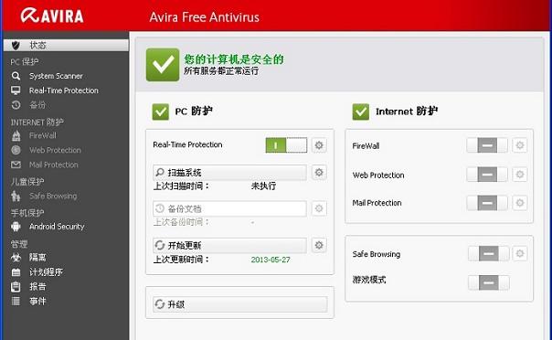 小红伞免费版(Avira Free Antivirus)软件介绍，小红伞免费版(Avira Free Antivirus)