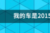 2021小轿车销量排行榜？ 2021家用轿车排行榜