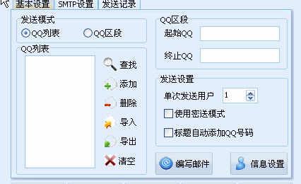 CP QQ随意邮软件介绍，CP QQ随意邮