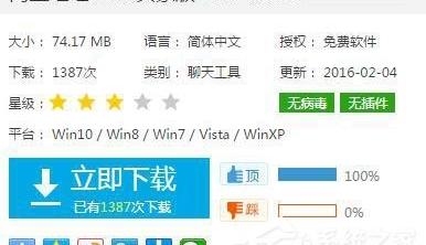 阿里旺旺注册账号图文教程 windows7密钥采集器