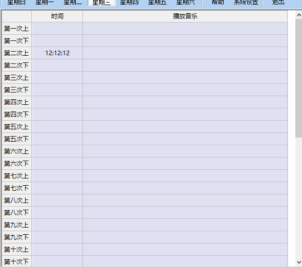 自动打铃系统(打铃器)软件介绍，自动打铃系统(打铃器)