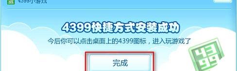 4399小游戏桌面版游戏介绍，4399小游戏桌面版