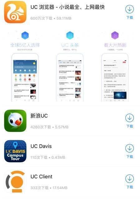 跪求，苹果手机如何下载UC浏览器旧版本。 uc浏览器2021旧版本下载