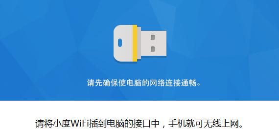 小度wifi无线网卡驱动软件介绍，小度wifi无线网卡驱动