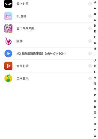 隐私守护精灵app软件介绍，隐私守护精灵app