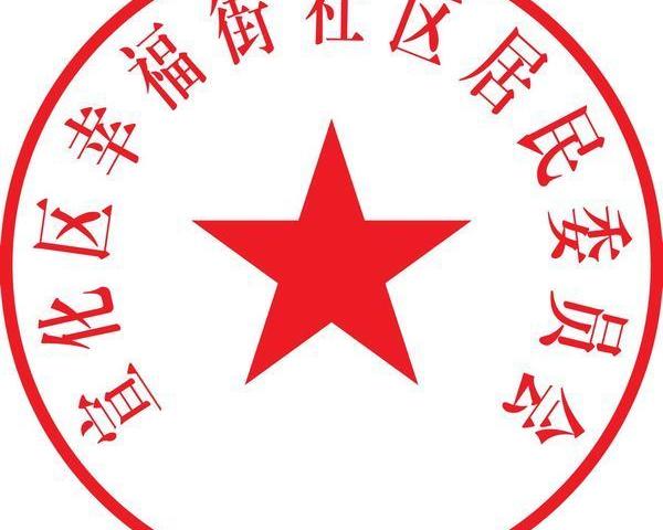 pdf文件公章用什么软件好？ 公章制作软件