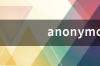 anonymous是什么意思？ anonymous