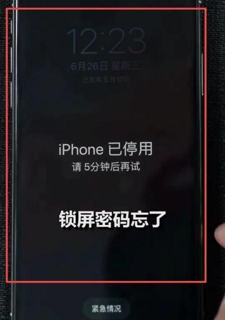 iphone忘记锁屏密码了怎么办？ iphone忘记锁屏密码