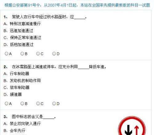 c1机动车驾驶员模拟考试题软件介绍，c1机动车驾驶员模拟考试题