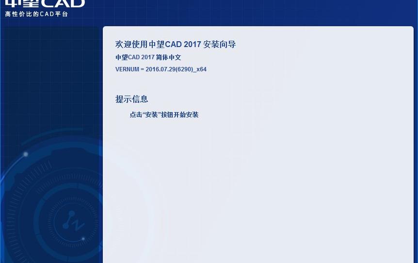 中望cad2017最新版软件介绍，中望cad2017最新版