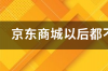 索尼手机官网怎样注册手机？ 索尼手机官网商城