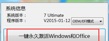 win10激活工具小马oem8怎么用 小马激活工具oem8