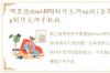 哪里能downRPG制作大师xp版(含有RTP) rpg制作大师手机版