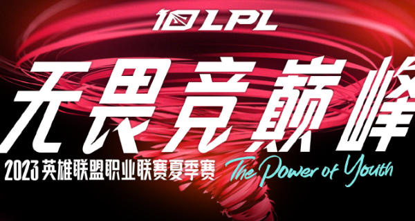 lpl季后赛规则 lpl