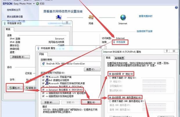 电脑宽带连接显示感叹号是怎么回事 台式电脑网络感叹号