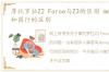 摩托罗拉Z2 Force与Z3的区别 motoz3v版和国行的区别