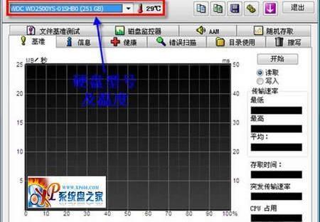 HD Tune Pro硬盘检测工具使用教程 三联教程