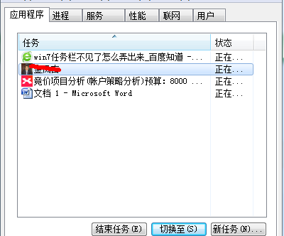 win7任务栏不见了怎么弄出来 windows7任务栏不见了