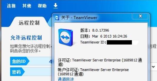 远程软件teamviewer和nat123的区别和使用方法 teamviewer远程控制软件