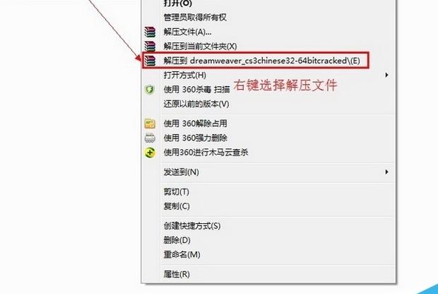 dreamweaver cs5怎么安装 dreamweaver下载安装教程