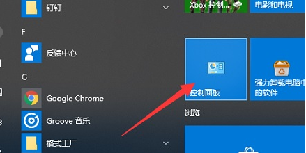 win10防火墙怎么关闭 win10怎么开防火墙