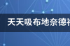 布地奈德福莫特罗粉吸入剂可以带上飞机吗 布地奈德福莫特罗粉吸入剂