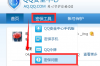 qq密保修改工具 强制修改qq密保手机号软件