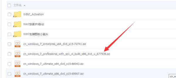 求win7专业版iso镜像，装VM的 win7专业版iso