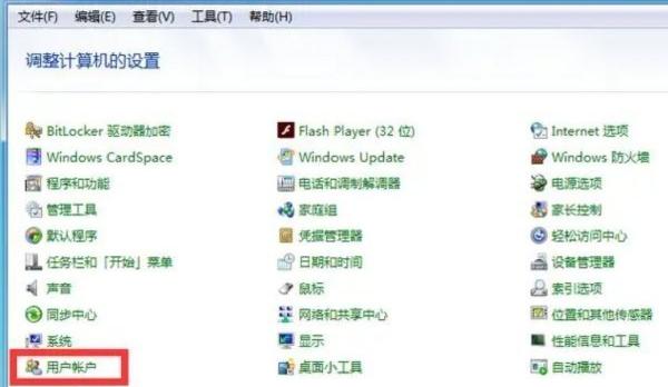 忘记win7开机密码怎么办 win7台式电脑忘记开机密码怎么办