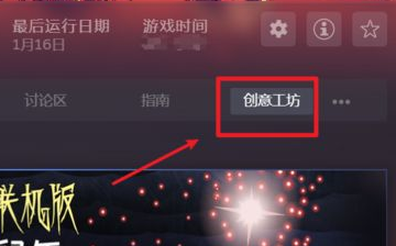 steam创意工坊订阅的怎么下载 steam创意工坊网页版