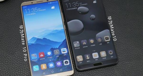 华为Mate10和Mate10Pro有什么区别 华为mate10pro