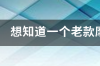 老式摩托罗拉手机大全 摩托罗拉早期老款手机