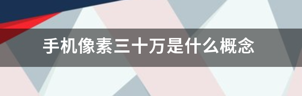 诺基亚wp手机所有型号？ 诺基亚30万像素手机