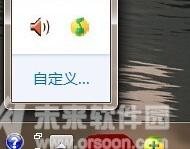 win7声音图标不见了怎么办 windows7声音图标不见了