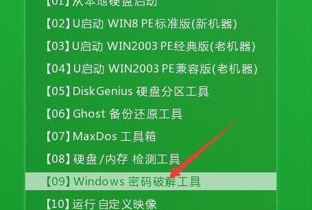 忘了win7开机密码怎么办 win7开机密码忘记