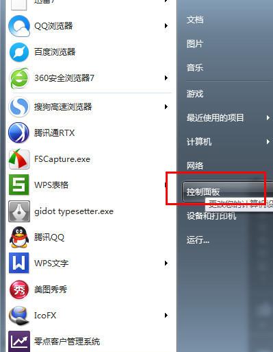 笔记本还是W7系统怎么更新？ win7系统更新