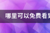 锦纶6切片主要用于什么行业? 锦纶切片价格走势图