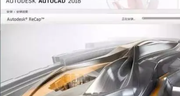 CAD2018安装不了 cad2018破解版安装教程