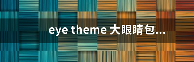 eye theme theme