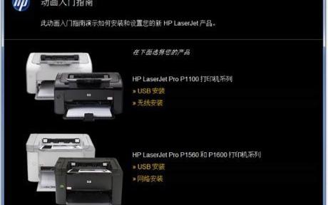 HP P1108打印机的驱动程序 惠普1108打印机驱动下载